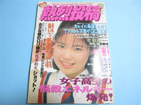 1993年12月|1993年12月